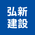 弘新建設股份有限公司,桃園建案