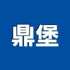 鼎堡有限公司,崗石合成崗石,石材花崗石,崗石塗料,南非花崗石