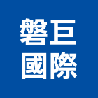磐巨國際有限公司,台中市大理石大理石切割,大理石拋光,大理石工程,大理石晶化