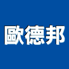 歐德邦企業有限公司,直流直流電,交直流,直流風扇,直流馬達