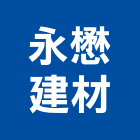 永懋室內裝修股份有限公司,高雄市天花板造型天花板,花板,金屬天花,金屬天花板