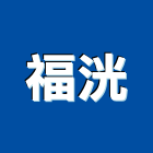 福洸企業有限公司,三洋