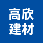 高欣建材股份有限公司,三洋