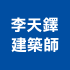 李天鐸建築師事務所,廣場廣場照明