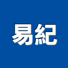 易紀股份有限公司,台北市纖維水泥板中空水泥板,碳纖維補強,玻璃纖維,碳纖維