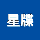 星牒有限公司,水垢水垢處理器