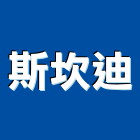 斯坎迪企業有限公司,批發