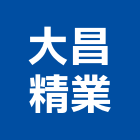 大昌精業有限公司,台北市辦公家具系統家具,辦公室,辦公桌,辦公桌椅