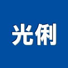 光俐企業有限公司,新北市珠寶盒