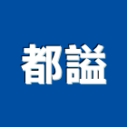 都謚企業有限公司,不銹鋼桶不銹鋼,不銹鋼門,不銹鋼欄杆,不銹鋼門窗
