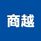 商越實業有限公司,台北市柚木柚木實心傢俱,柚木加工,柚木樓梯,柚木樓