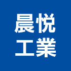 晨悅工業有限公司,洗滌塔洗滌