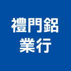 禮門鋁業行,防颱百葉百葉窗,鋁百葉窗,電動百葉,百葉