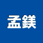 孟鎂企業有限公司,台中市藝術玻璃玻璃,玻璃帷幕,玻璃屋,膠合玻璃