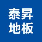 泰昇地板有限公司,新北地板打蠟打蠟,地板打蠟