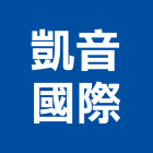 凱音國際有限公司,新北市指紋鎖指紋,指紋辨識,指紋門禁系統,指紋掛鎖