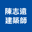陳志遠建築師事務所,台中市監造