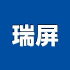 瑞屏企業股份有限公司,隔間天花板天花板,造型天花板,隔間,石膏板隔間