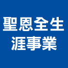 聖恩全生涯事業股份有限公司,台北經營停車場經營
