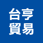 台亨貿易有限公司,軟木軟木地板,耐油軟木