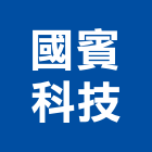 國賓科技股份有限公司,台北市螢幕工業螢幕,觸控螢幕,液晶螢幕