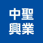 中聖興業有限公司,新北市馬賽克磁磚馬賽克,進口磁磚,磁磚磨角,貼磁磚