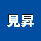 見昇企業有限公司,台北壓克力招牌廣告招牌,無接縫招牌,壓克力招牌,造型招牌