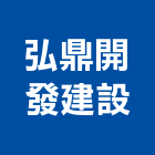 弘鼎開發建設有限公司,高雄市建案參與建案,建案公設
