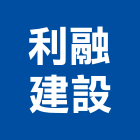 利融建設股份有限公司,高雄市建案參與建案,建案公設
