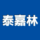 泰嘉林企業股份有限公司,鋼水塔不銹鋼水塔,冷卻水塔,水塔清洗,水塔過濾器