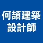 何頡建築設計師事務所,台北建築物拆除拆除工程,房屋拆除,拆除工,鐵皮屋拆除