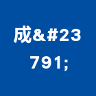 成峯企業有限公司,新北市不銹鋼自動門不銹鋼,不銹鋼門,自動門,不銹鋼欄杆
