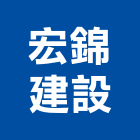 宏錦建設股份有限公司,台北建設經營停車場經營