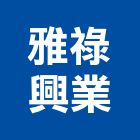雅祿興業有限公司,皂機自動給皂機