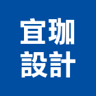 宜珈設計有限公司,新北市公開展示廣告帆布廣告,廣告看板,廣告工程,大型廣告