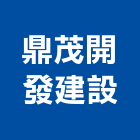 鼎茂開發建設有限公司,台南參與建案