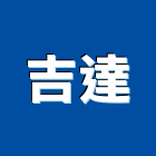 吉達企業行,屏東縣零售