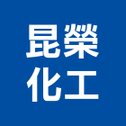 昆榮化工實業有限公司,防水保護防水毯,防水材料,屋頂防水,防水工程