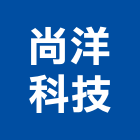 尚洋科技有限公司,直流直流電,交直流,直流風扇,直流馬達
