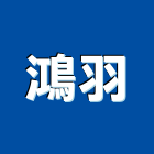 鴻羽有限公司,德鑫a7
