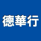 德華行,陶瓷器環保陶瓷,瓷器,陶瓷纖維,藝術家陶瓷