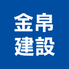 金帛建設有限公司,中山區