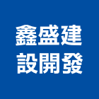鑫盛建設開發有限公司,德鑫a7