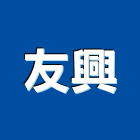 友興企業有限公司,台北地板打蠟打蠟,地板打蠟