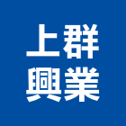 上群興業股份有限公司,站前越