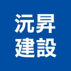沅昇建設有限公司,台中市建設