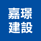 嘉璟建設股份有限公司,桃園建案