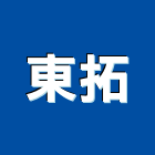 東拓企業有限公司,新北市櫥櫃浴室櫥櫃,空間櫥櫃,櫥櫃門,櫥櫃系統