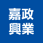 嘉政興業有限公司,台北市廚房器具廚房設備,廚房通風門,五金器具,廚房水龍頭