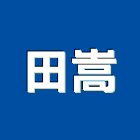 田嵩實業有限公司,台北隔屏鋁門窗隔屏,辦公隔屏,活動隔屏
